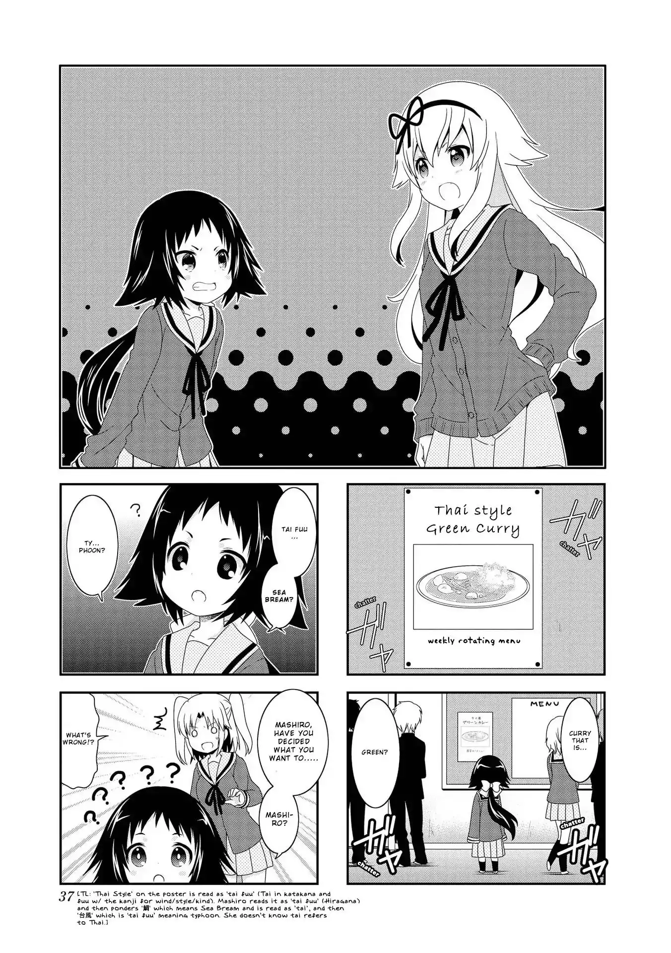 Mikakunin de Shinkoukei Chapter 93 2